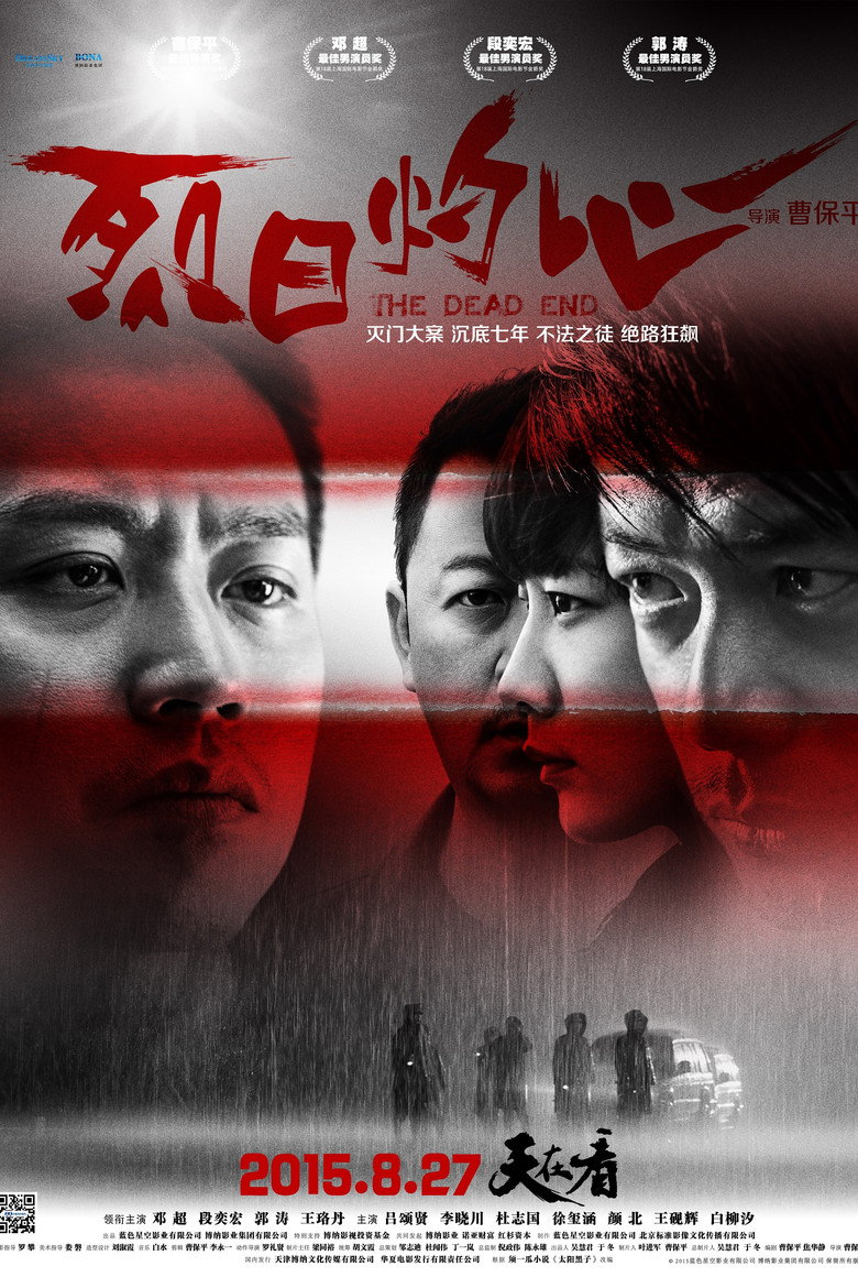 The Dead End poster
