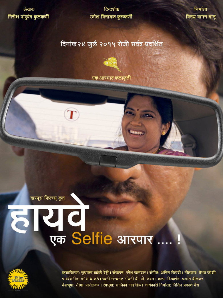 Highway poster