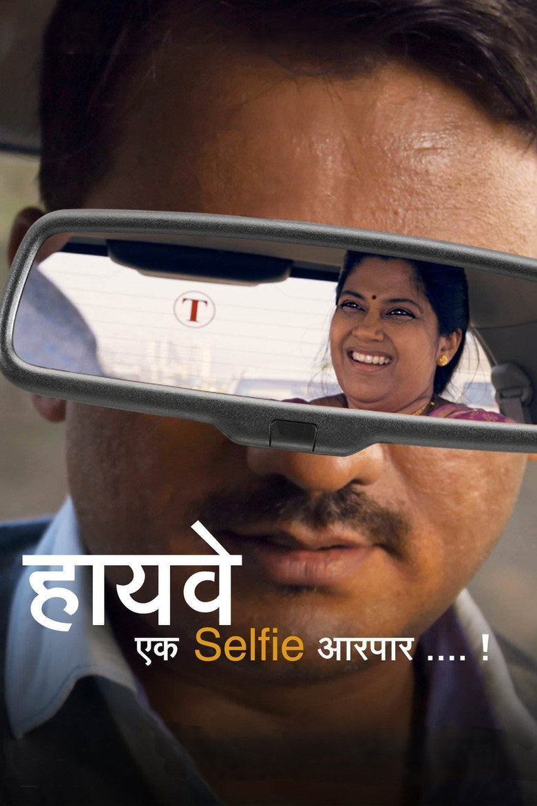 Highway poster
