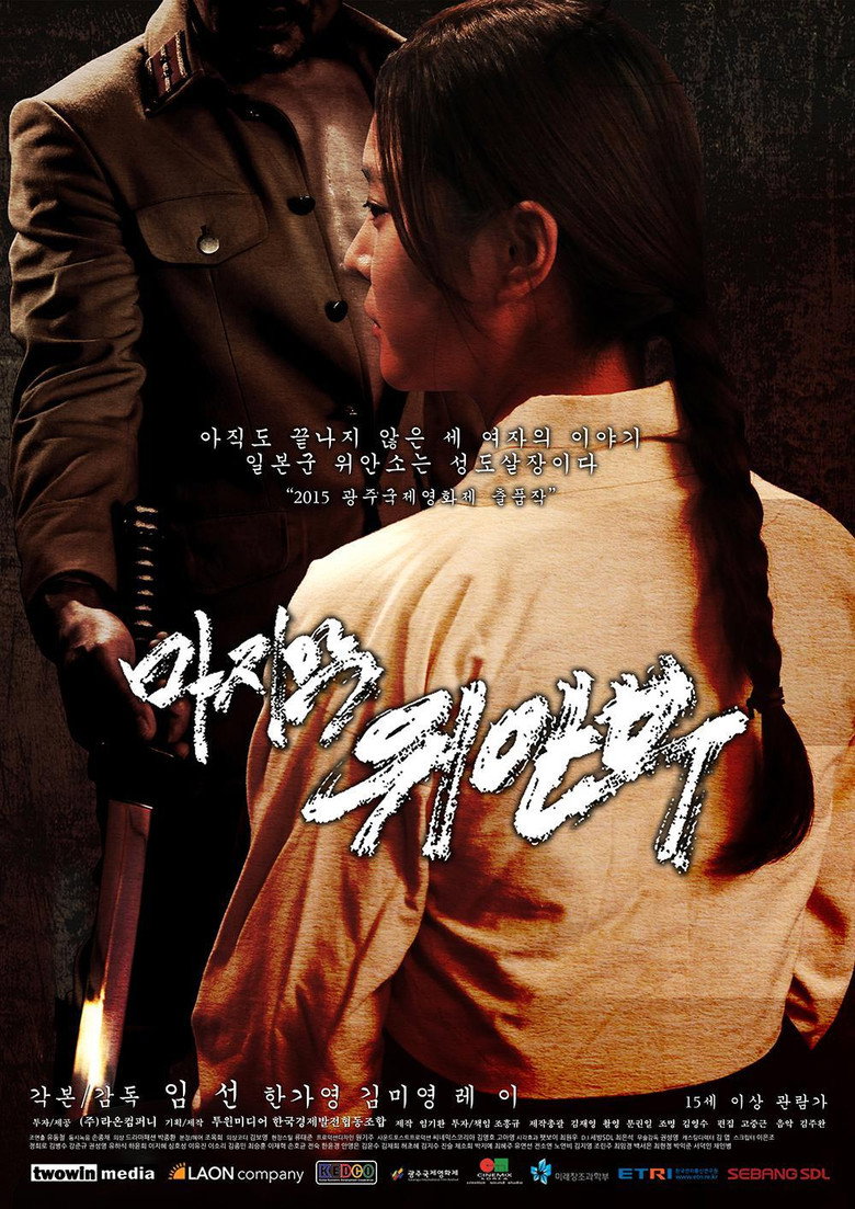 The Last Comfort Women poster