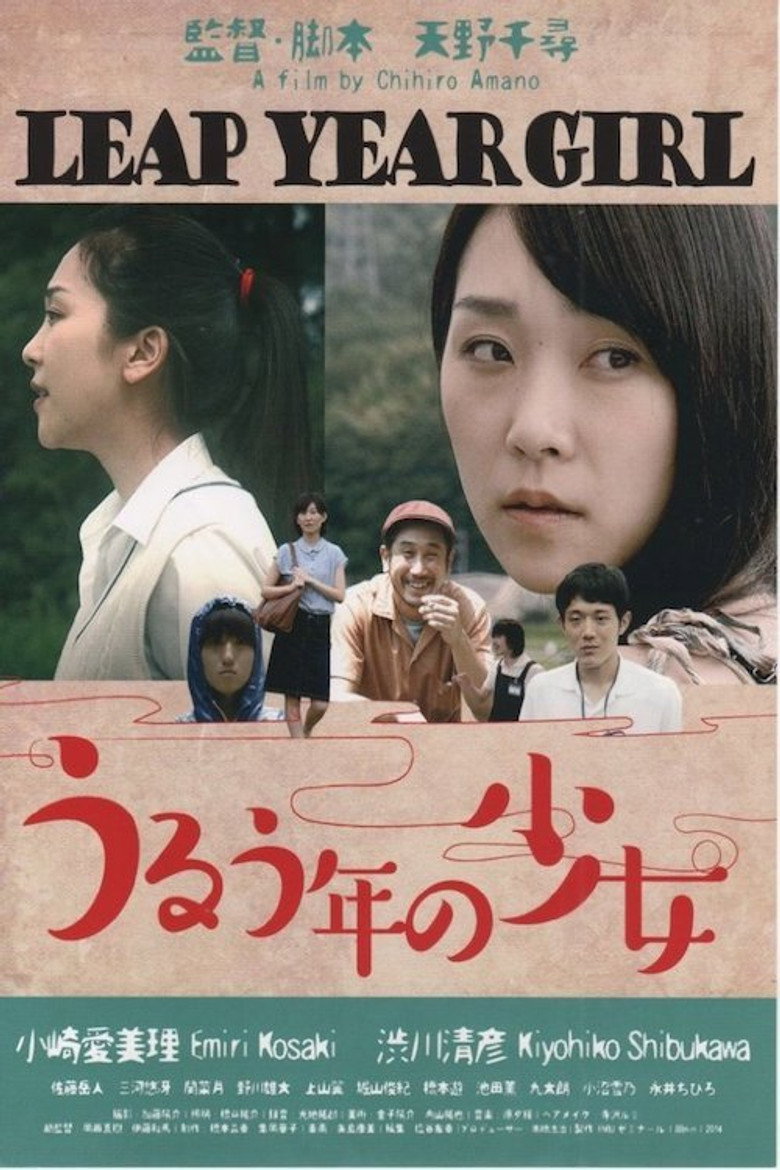 Leap Year Girl poster