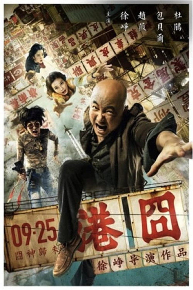 Lost in Hong Kong poster
