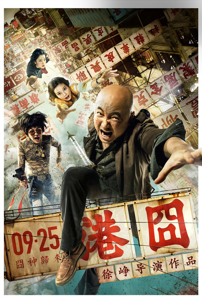 Lost in Hong Kong poster