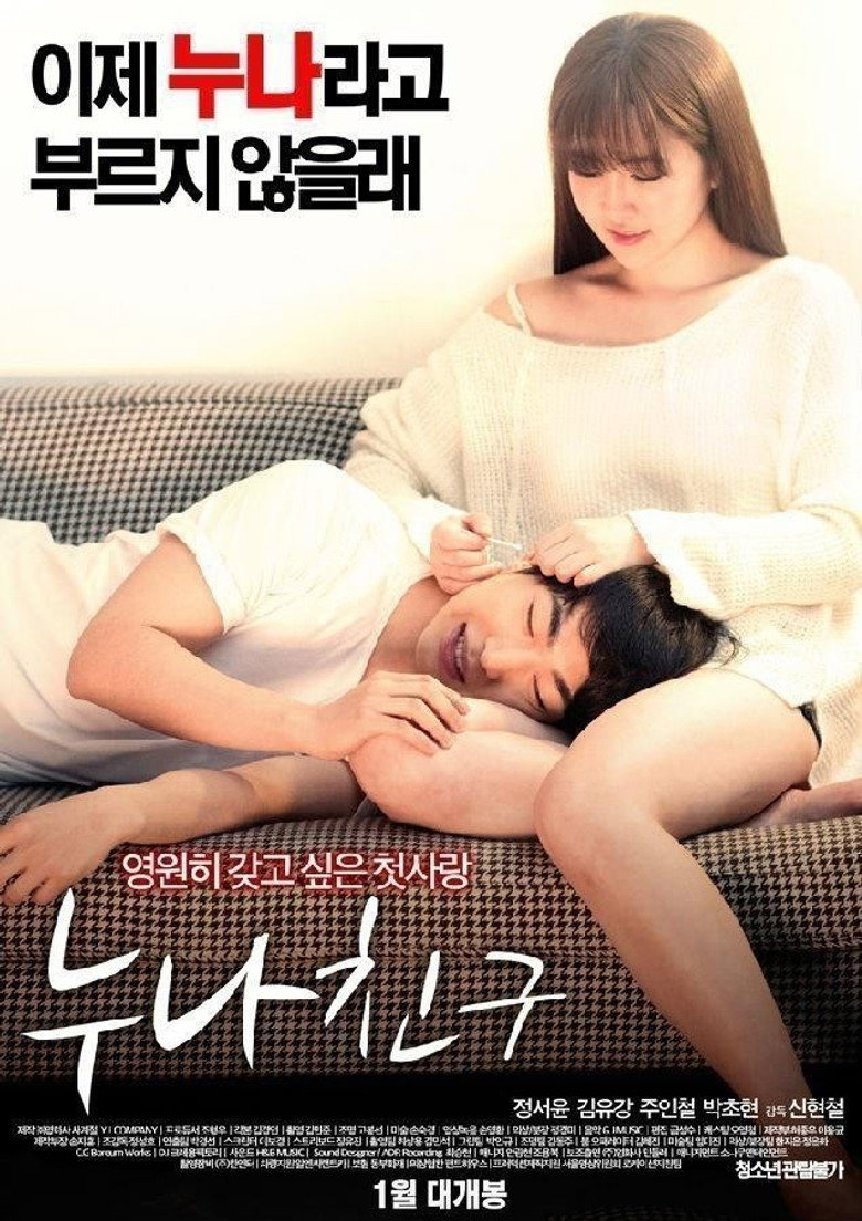 Sister Friend poster