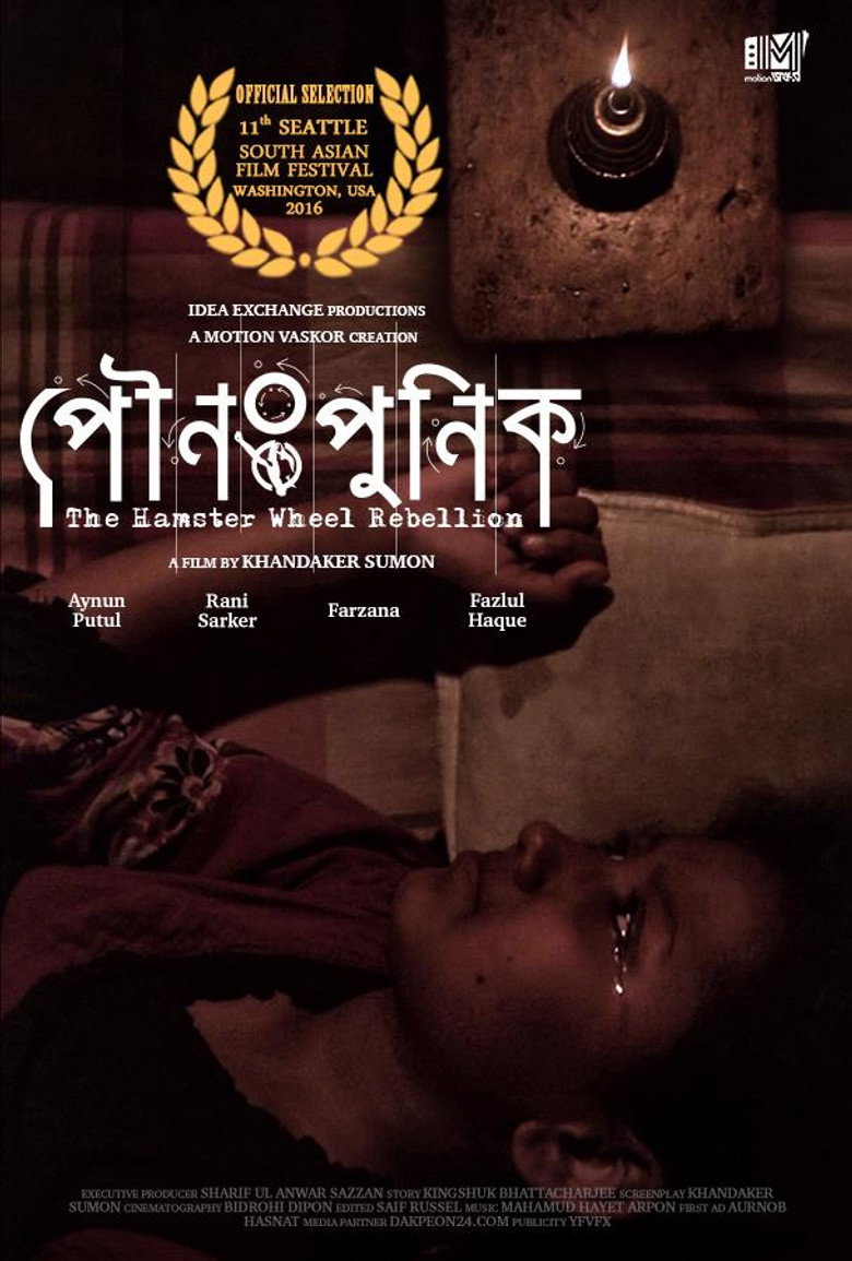 Pounopunik poster