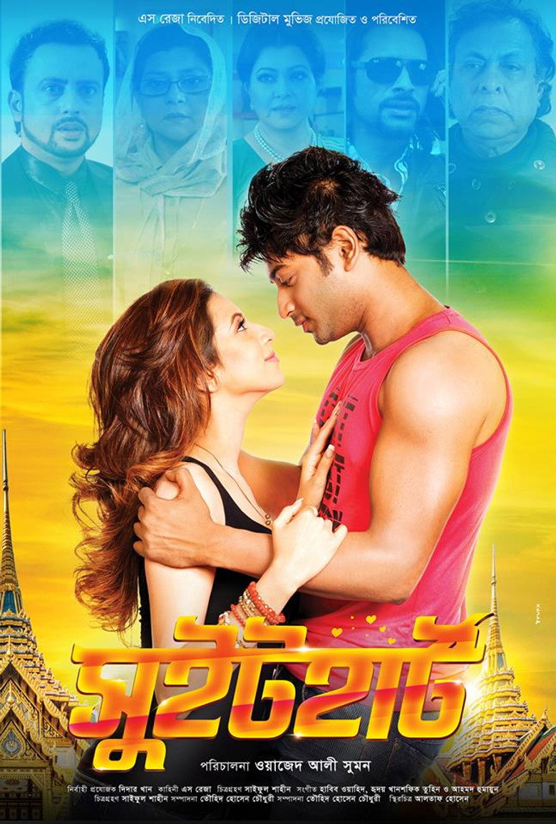Sweetheart poster