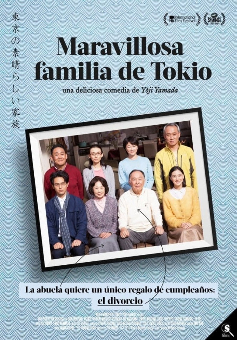 What a Wonderful Family! poster