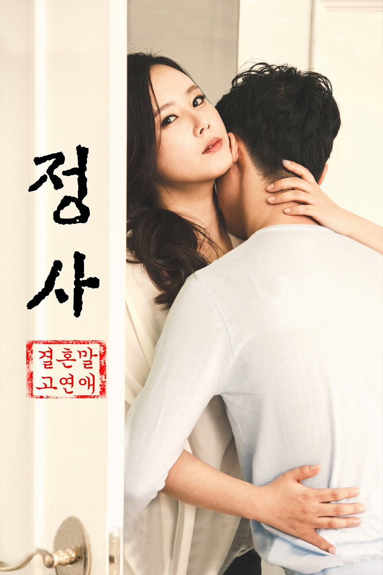Sex: A Relationship and Not Marriage poster
