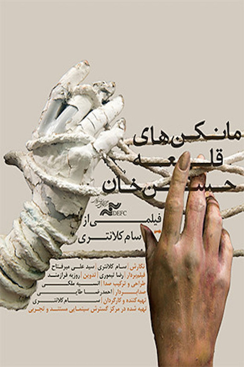He poster