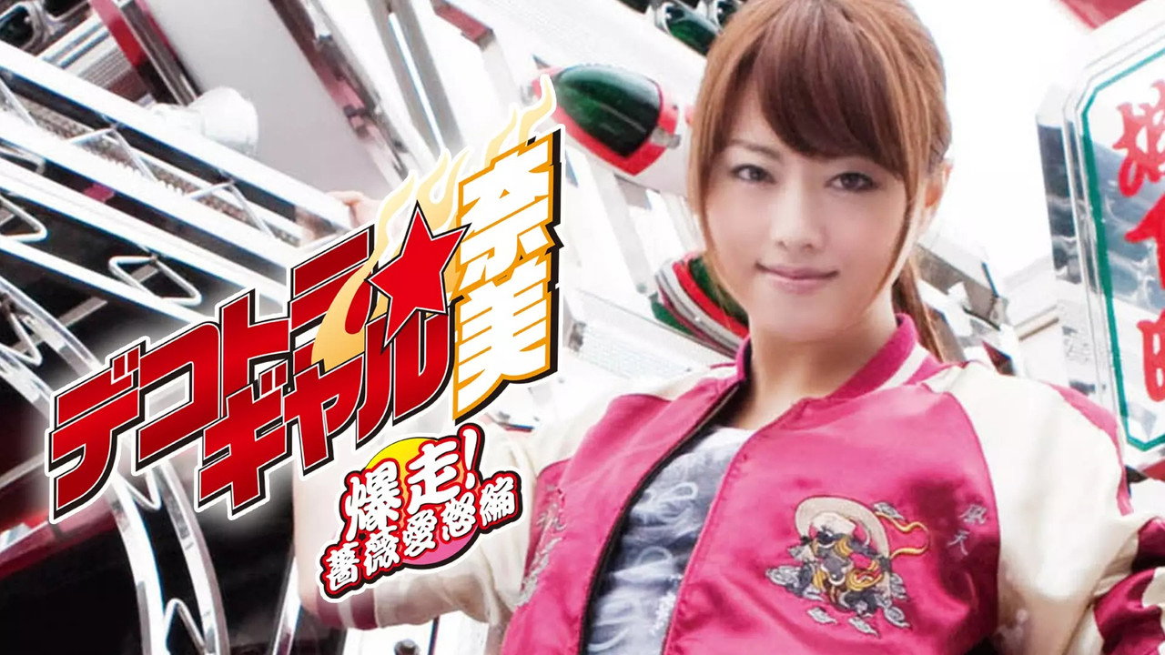 Running Truck Spice Girl Saya backdrop