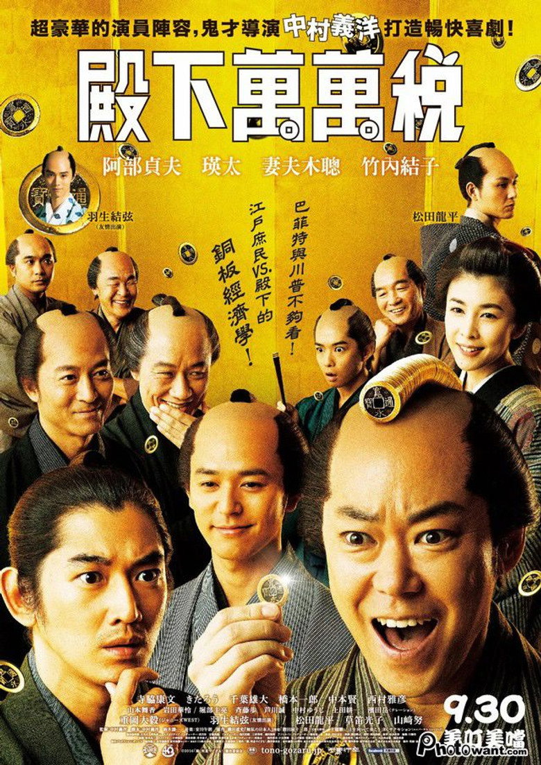 The Magnificent Nine poster