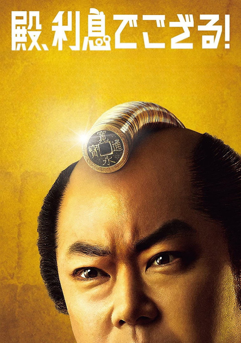 The Magnificent Nine poster