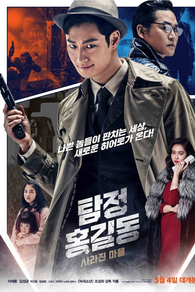 Phantom Detective poster
