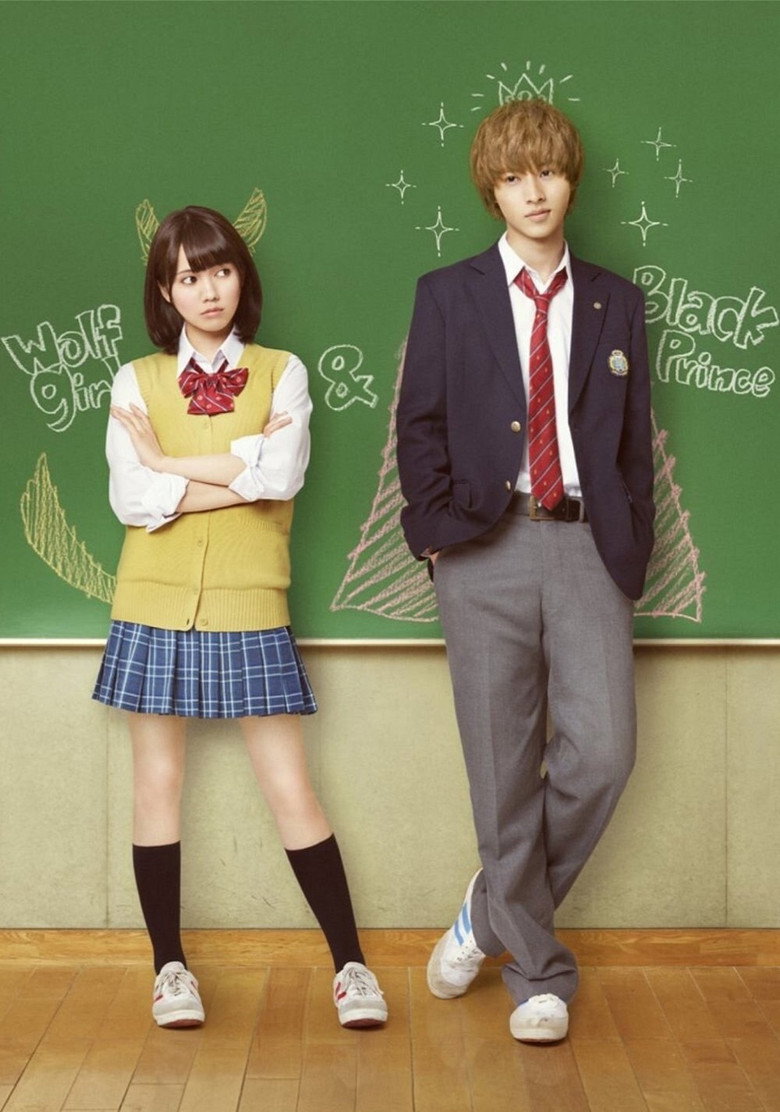 Wolf Girl and Black Prince poster