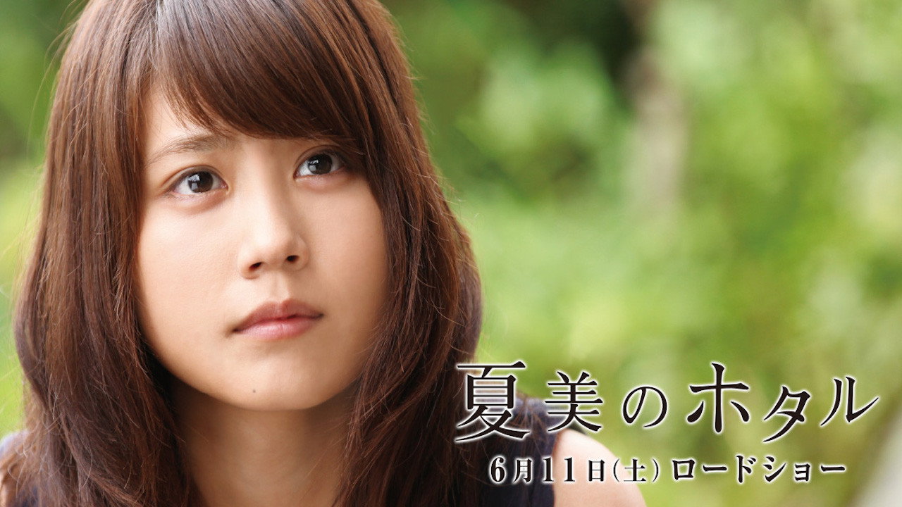 Natsumi's Firefly backdrop