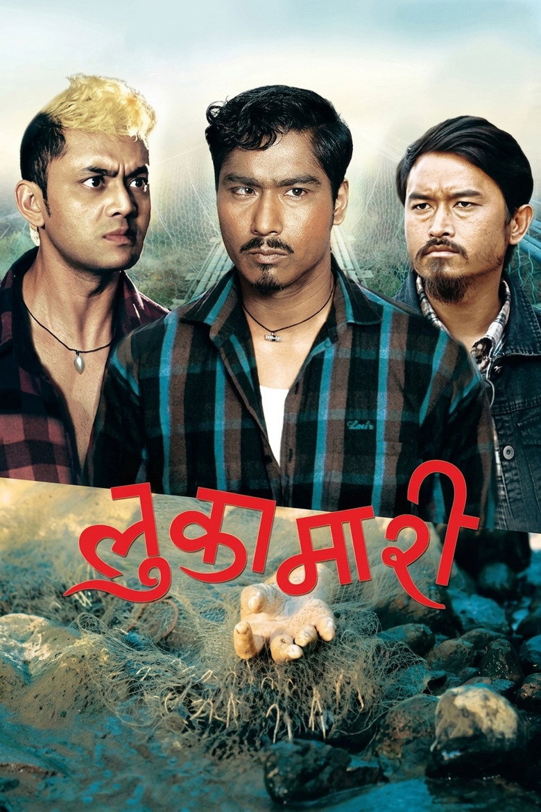 Lukamari poster