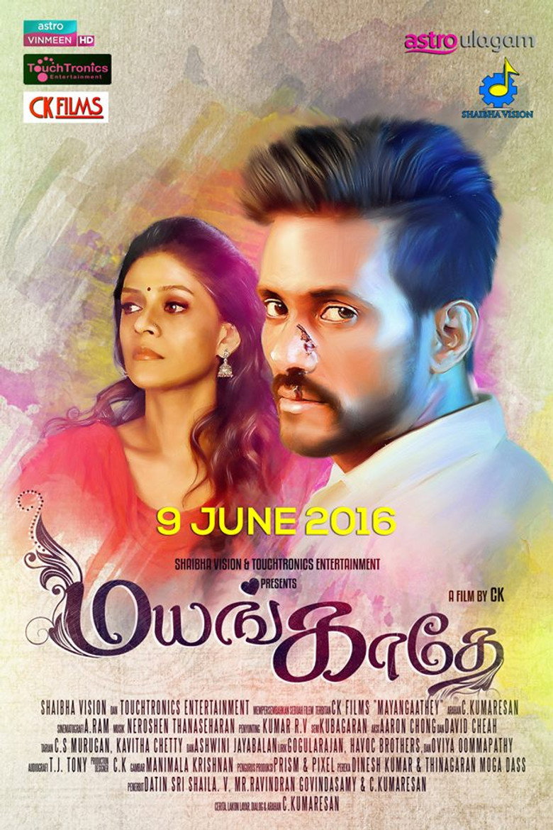 Mayangaathey poster