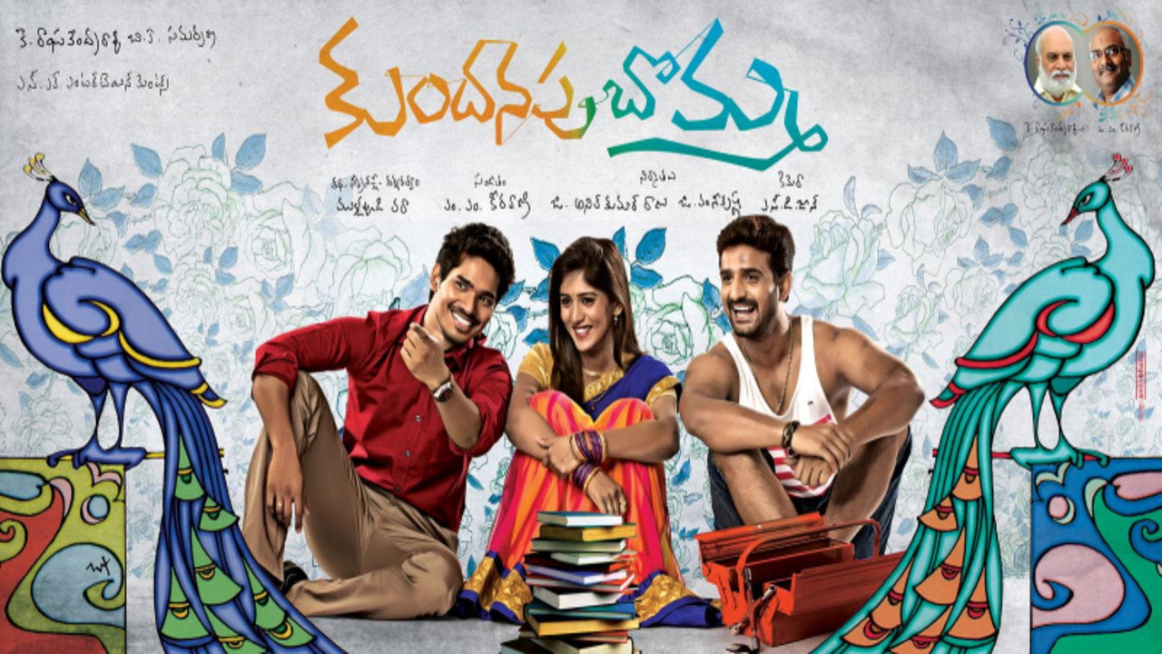 Kundanapu Bomma backdrop
