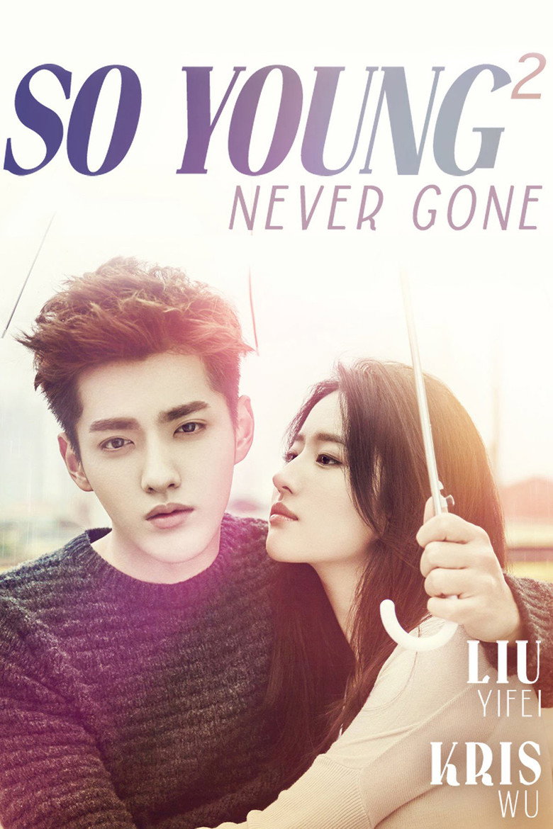 So Young 2: Never Gone poster