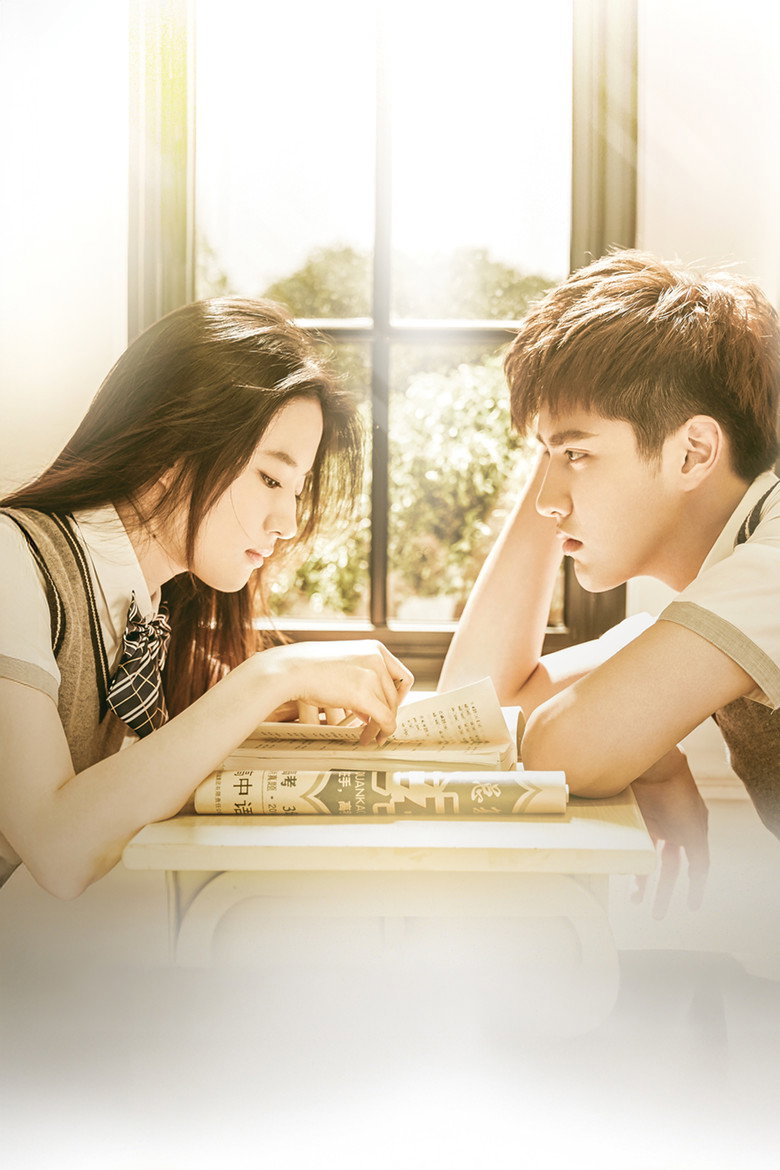 So Young 2: Never Gone poster