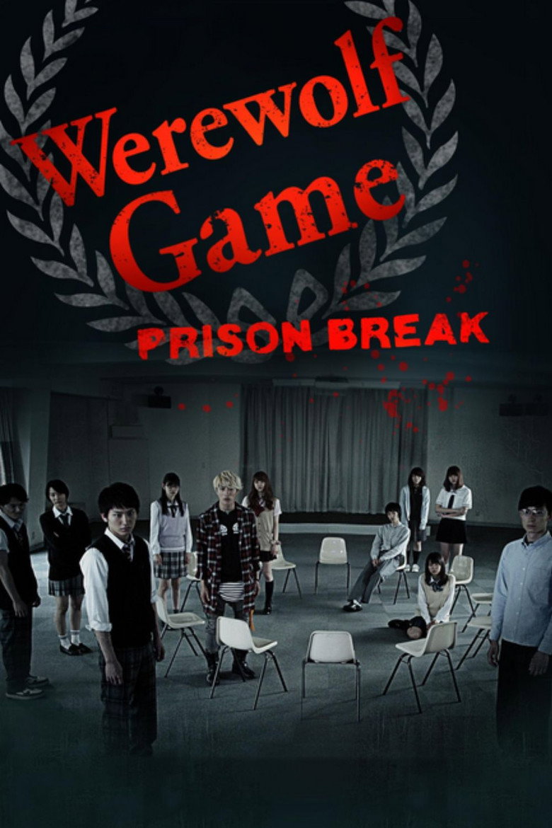 The Werewolf Game: Prison Break poster