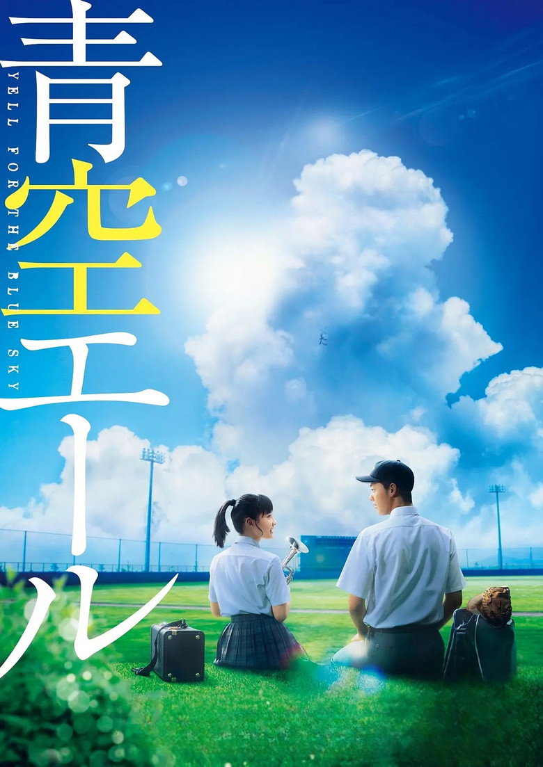 Yell for the Blue Sky poster