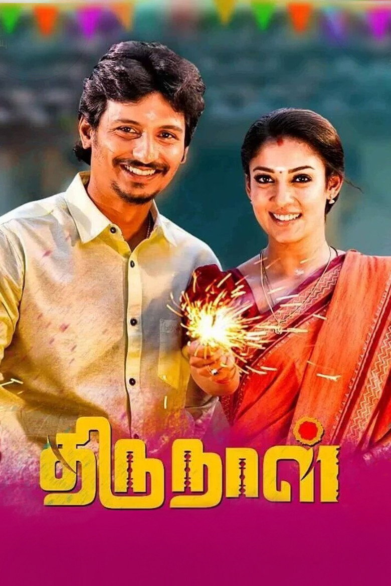 Thirunaal poster