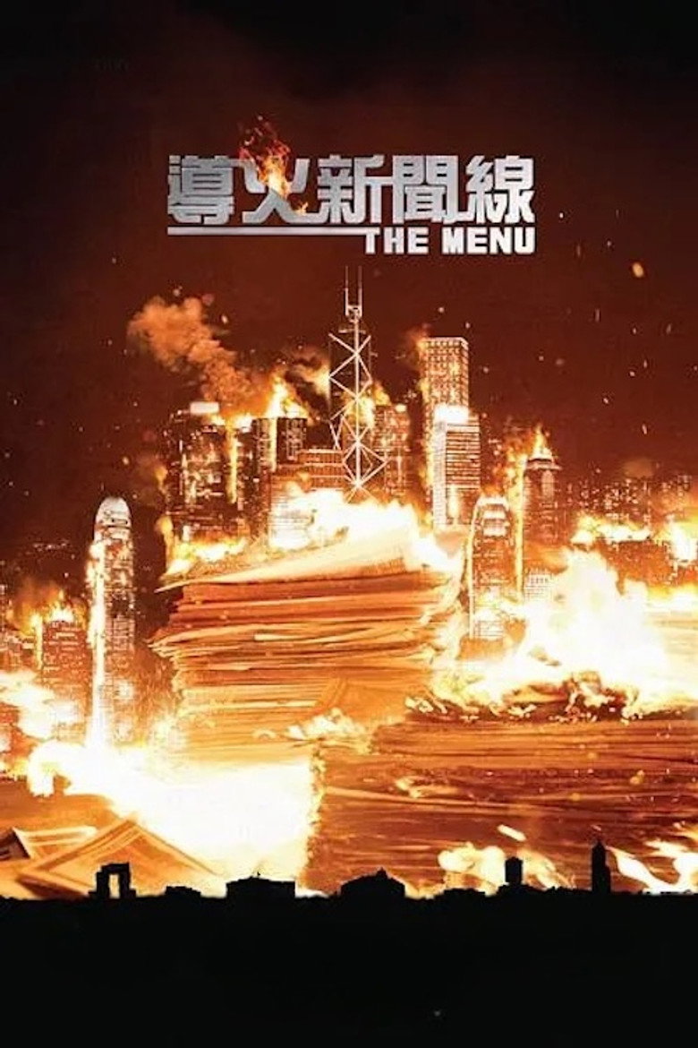 The Menu poster