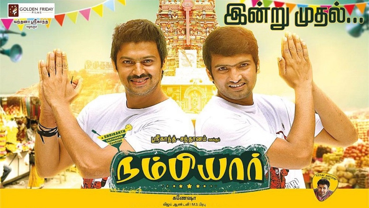Nambiyaar backdrop