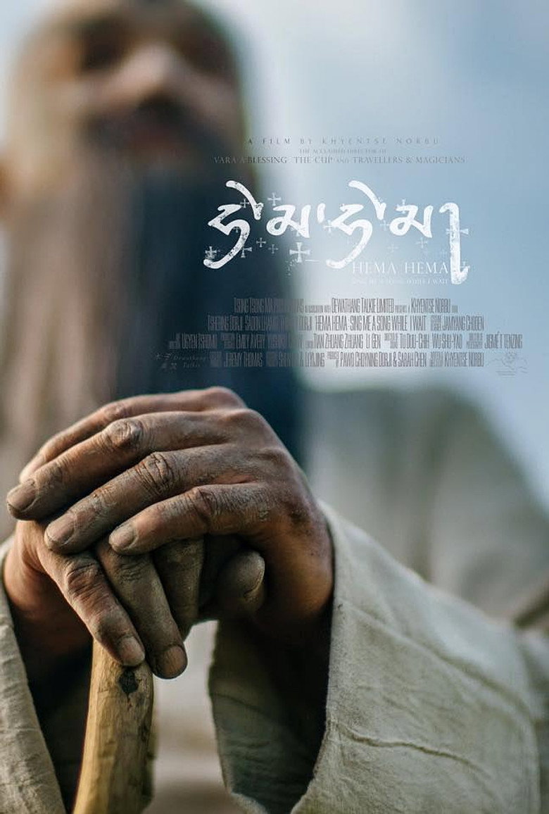 Hema Hema poster