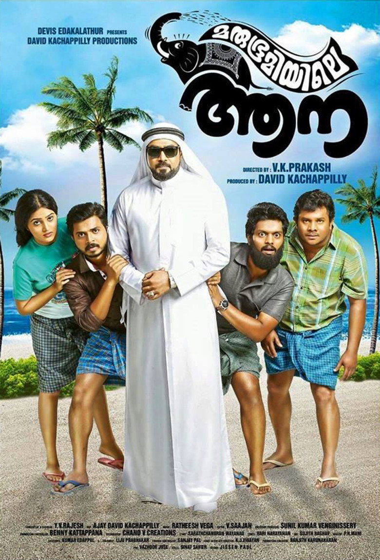 Marubhoomiyile Aana poster