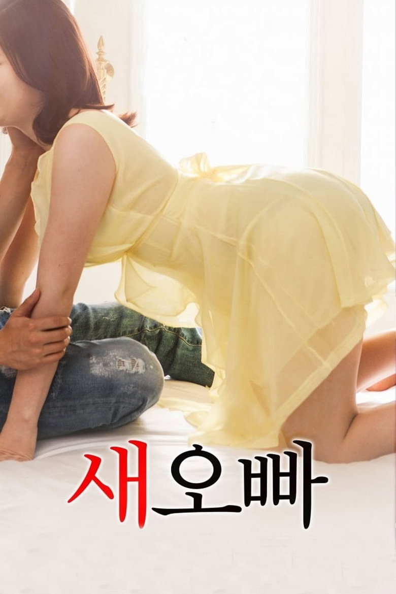 Step-Brother poster