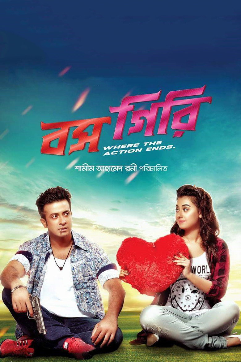 Bossgiri poster