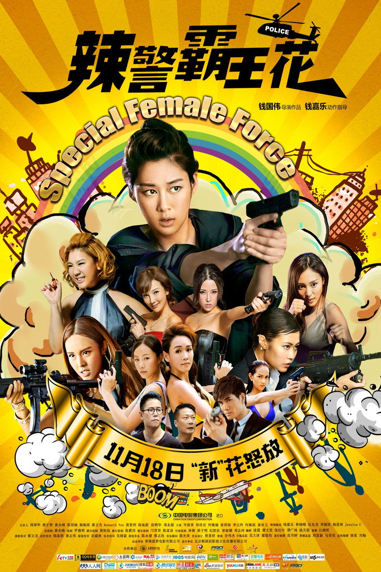 Special Female Force poster