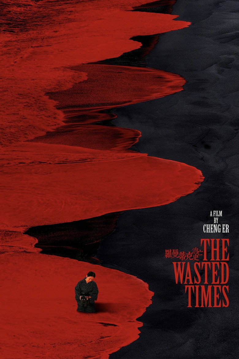 The Wasted Times poster