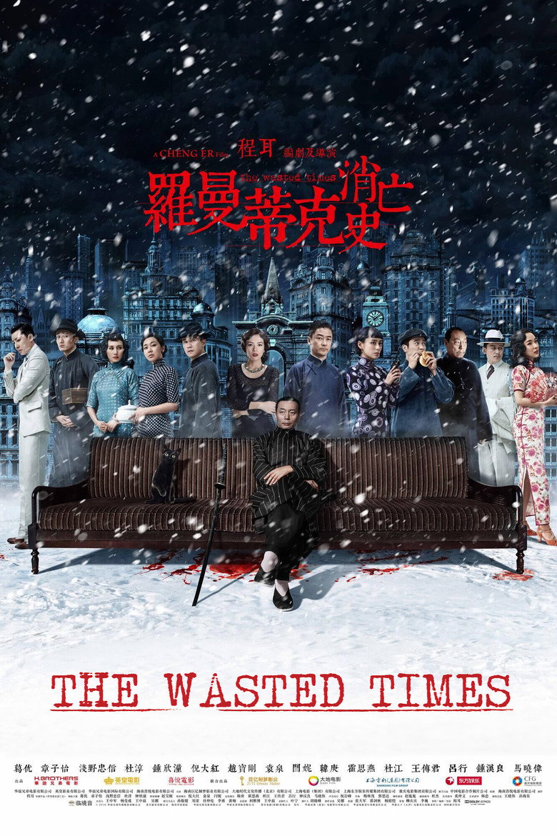 The Wasted Times poster