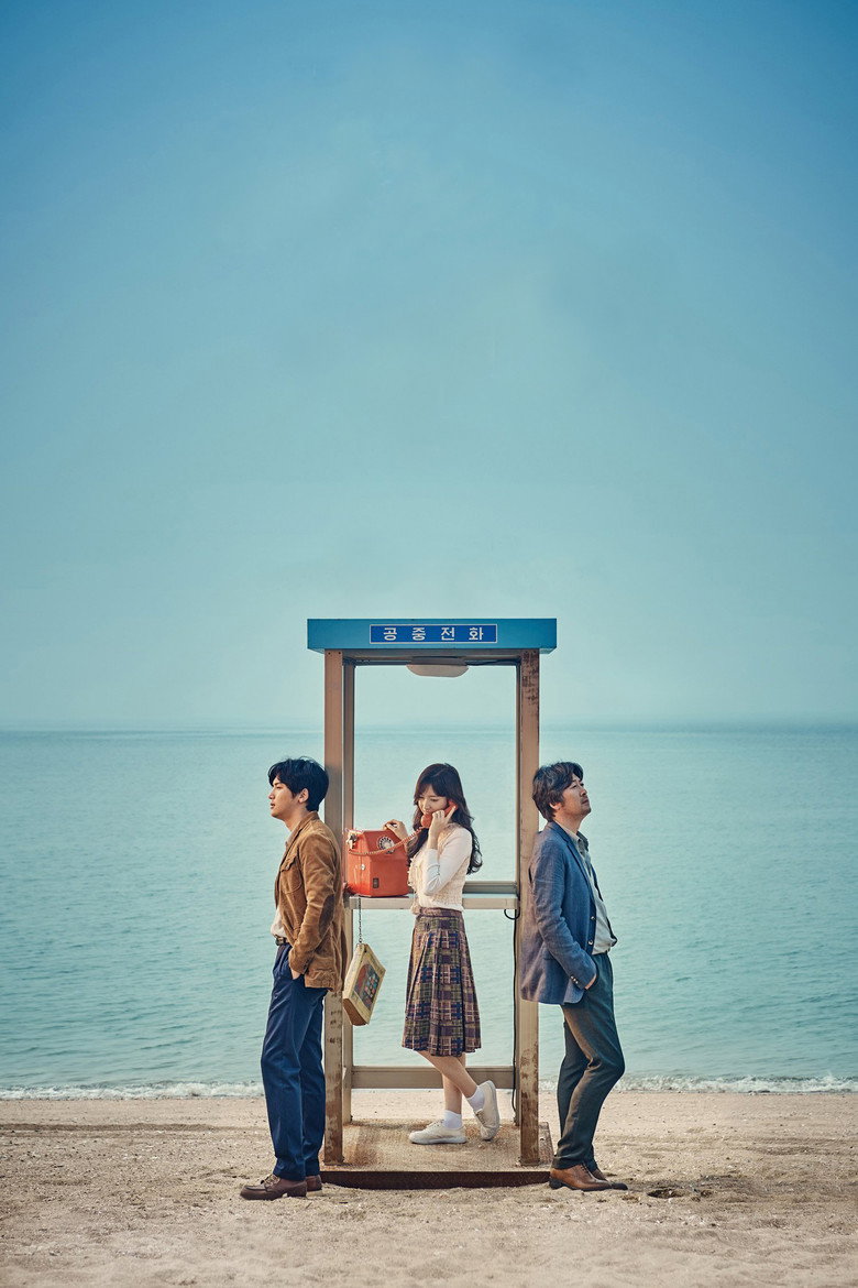 Will You Be There poster
