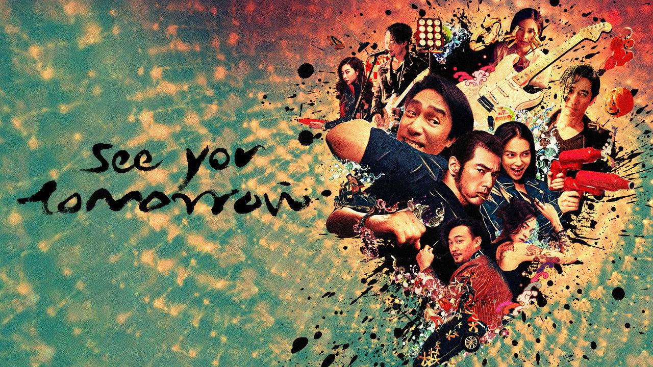 See You Tomorrow backdrop