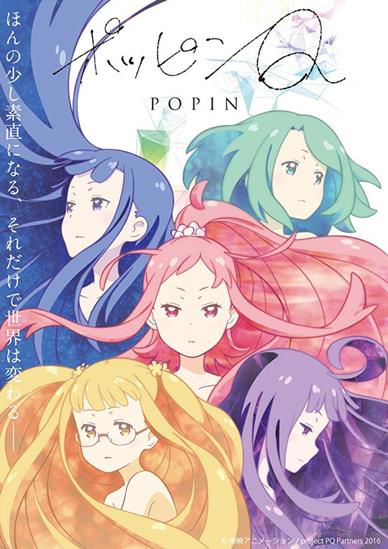 Pop in Q poster