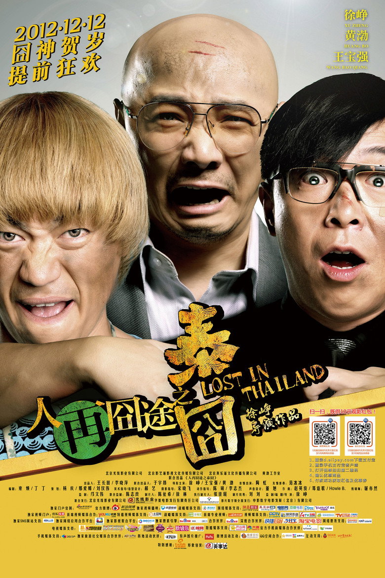 Lost in Thailand poster