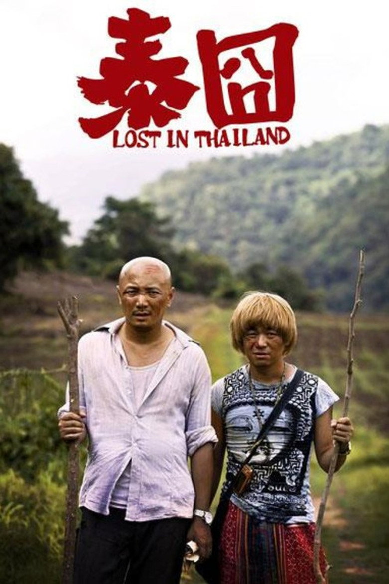 Lost in Thailand poster