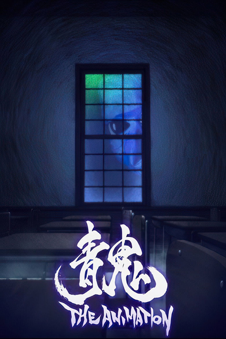 Ao Oni The Animation poster