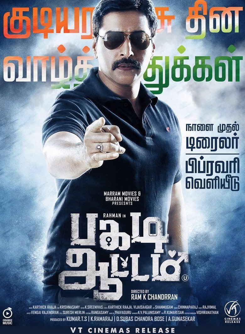 Pagadi Attam poster