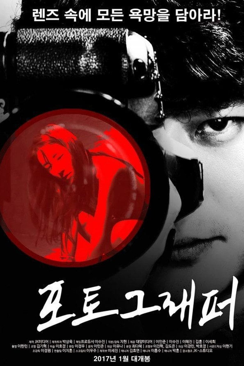The Photographer poster