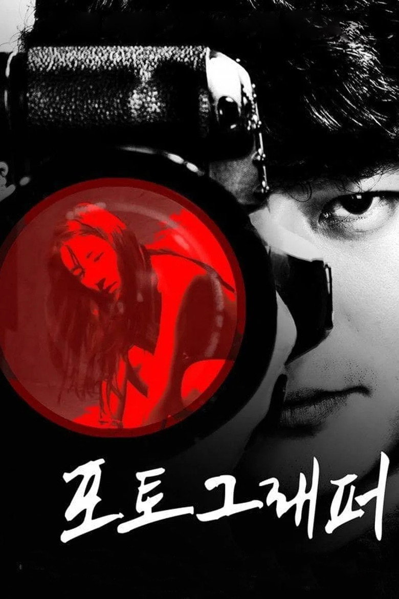 The Photographer poster