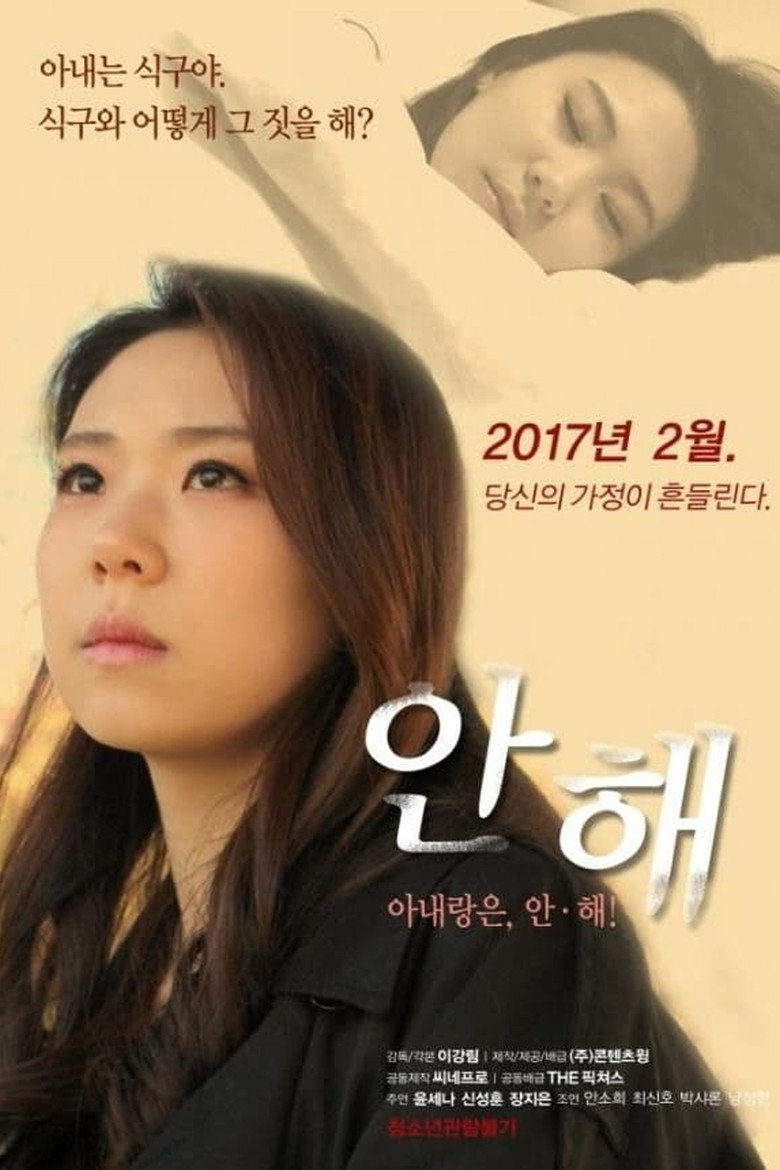Sexless poster