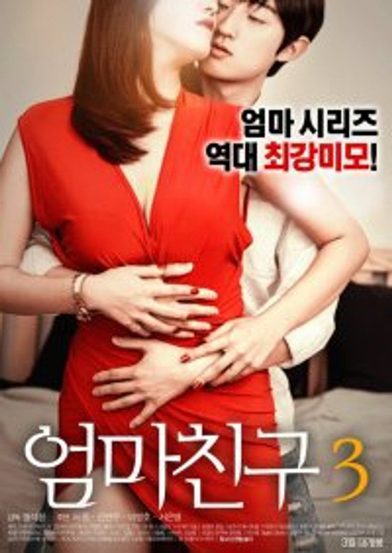 Mom's Friend 3 poster