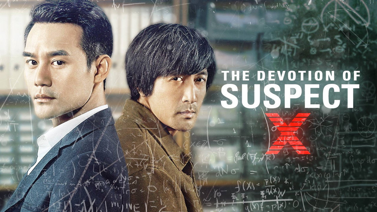 The Devotion of Suspect X backdrop