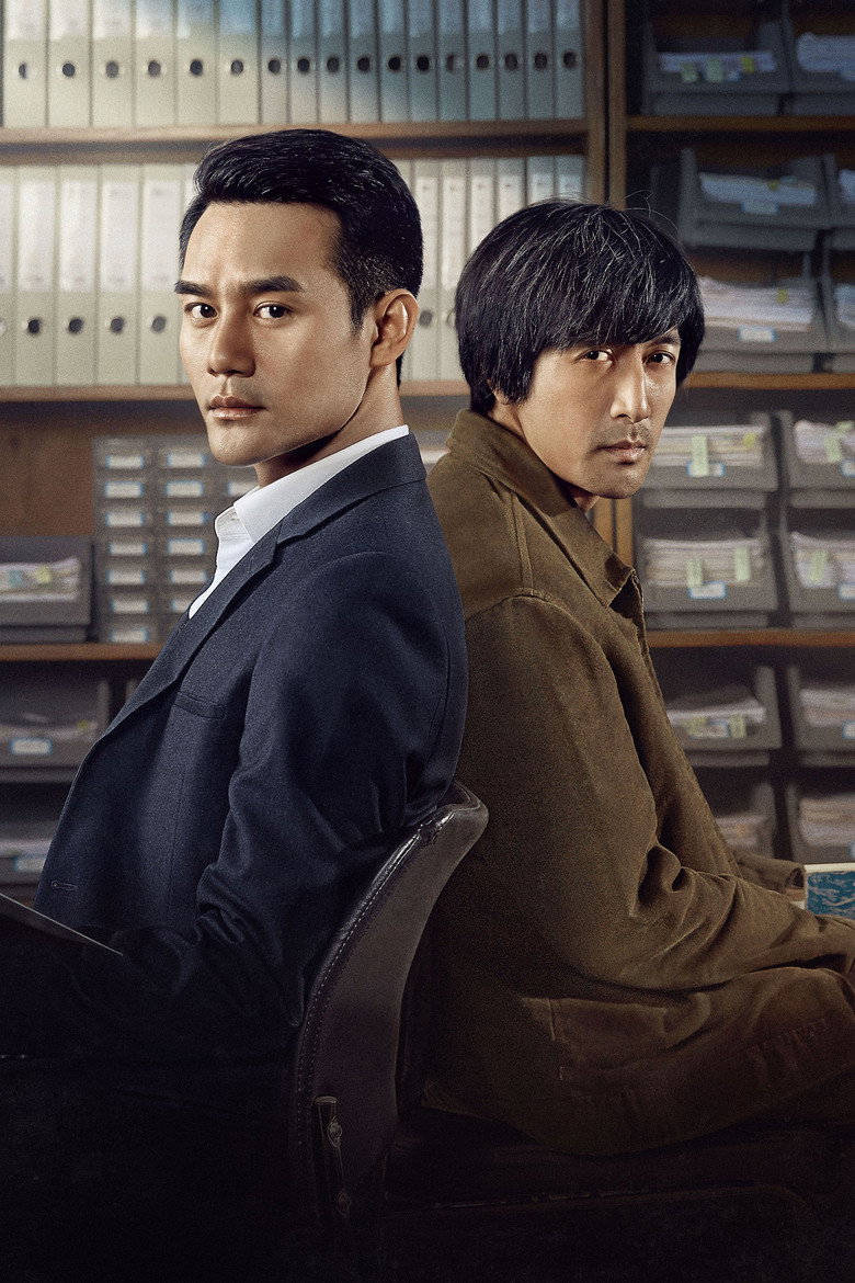 The Devotion of Suspect X poster