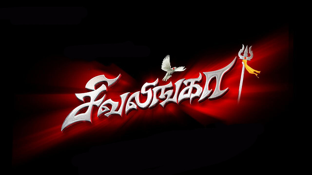 Sivalinga backdrop